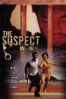 The Suspect Trailer