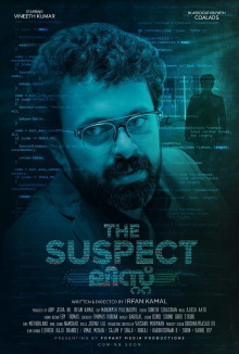 The Suspect List Trailer