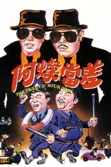 The Sweet and Sour Cops Trailer