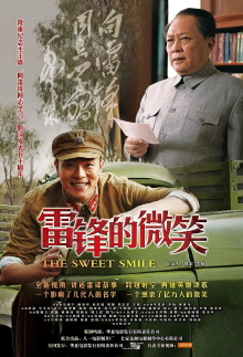 The Sweet Smile Trailer
