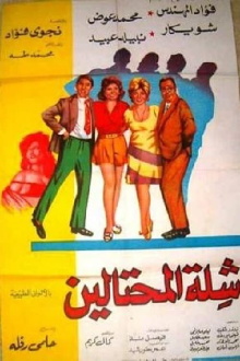 The Swindlers Trailer