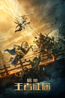 The Sword Trailer