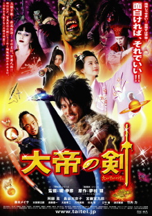 The Sword of Alexander Trailer