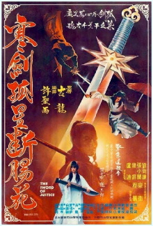 The Sword of Justice Trailer