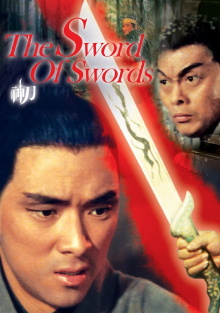 The Sword of Swords Trailer