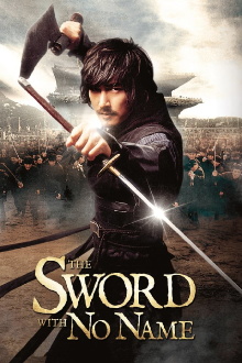 The Sword with No Name Trailer