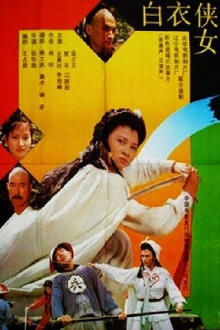 The Swordswoman in White Trailer