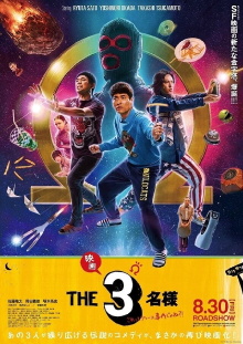 The Table For Three Ω ~ We have a situation! Trailer
