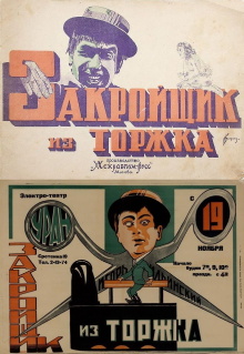 The Tailor from Torzhok Trailer