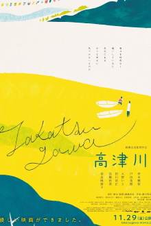 The Takatsu River Trailer