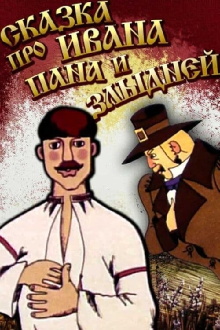 The Tale of Ivan, Pan and Poverty Trailer