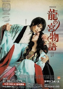 The Tale of Tatsu-no-miya Trailer