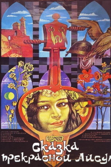 The Tale of the Beautiful Aisulu Trailer