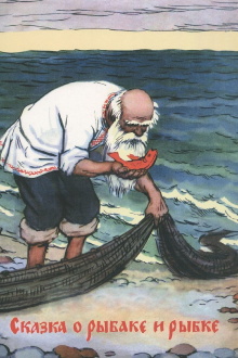 The Tale of the Fisherman and the Goldfish Trailer