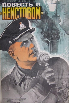 The Tale of the "Neistoviy" Trailer