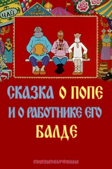 The Tale of the Priest and of His Workman Balda Trailer
