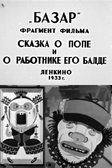 The Tale of the Priest and of His Workman Balda Trailer