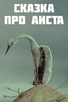 The Tale of the Stork Trailer