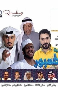 The Tanbura Trailer