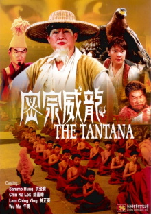 The Tantana Trailer