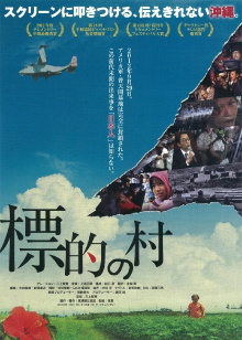 The Targeted Village Trailer