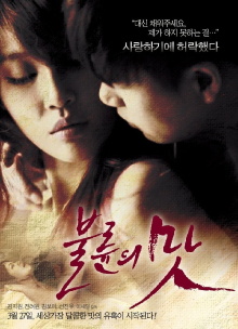 The Taste of an Affair Trailer