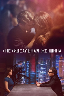 The Taste of Love Trailer