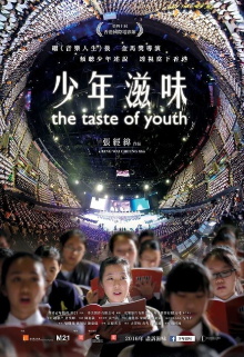 The Taste of Youth Trailer