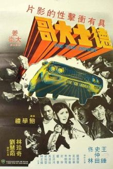 The Taxi Driver Trailer