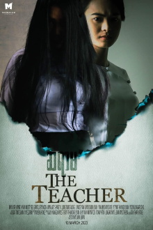 The Teacher Trailer