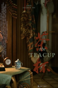 The Teacup Trailer