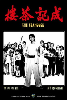 The Teahouse Trailer