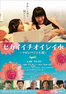 The Tears of Malumpati Trailer