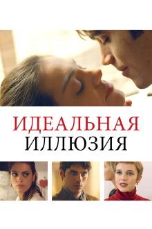 The Temptation Trailer