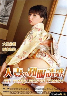 The Temptation of Kimono Trailer