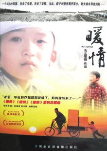 The Tender Feeling Trailer