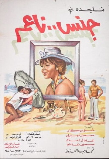 The Tender Gender Trailer
