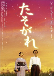 The Tender Throbbing Twilight Trailer