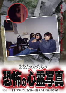 The Terrifying Spirit Photos Next to You: Paranormal Phenomena Lurking in Everyday Life Trailer
