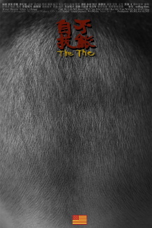 The The Trailer