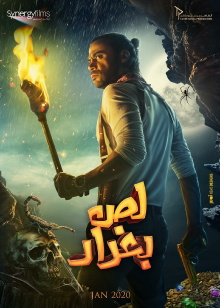 The Thief of Baghdad Trailer