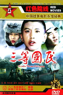The Third Class Citizen Trailer