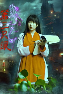 The Third Eye Trailer