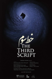 The Third Script Trailer