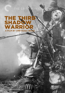 The Third Shadow Warrior Trailer