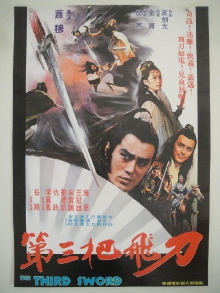 The Third Sword Trailer