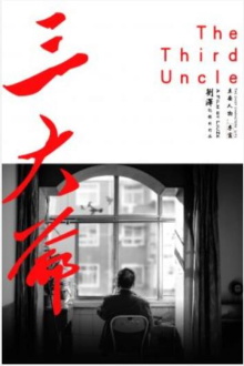 The Third Uncle Trailer