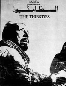 The Thirsties Trailer