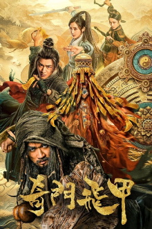 The Thousand Faces of Feijia Trailer