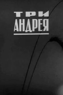 The Three Andreis Trailer